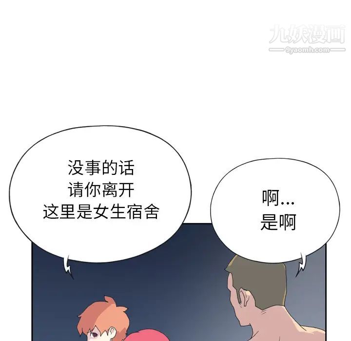 15少女漂流記-第35章-图片46