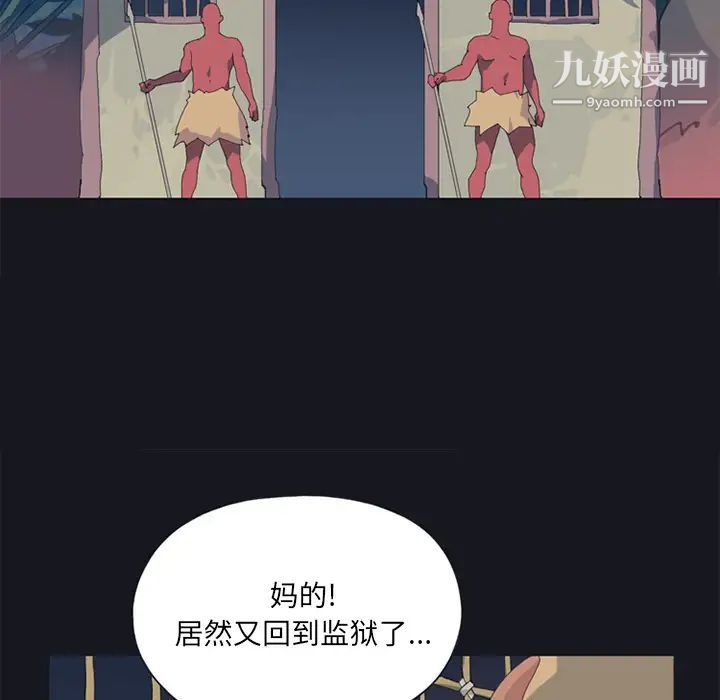 15少女漂流記-第19章-图片39