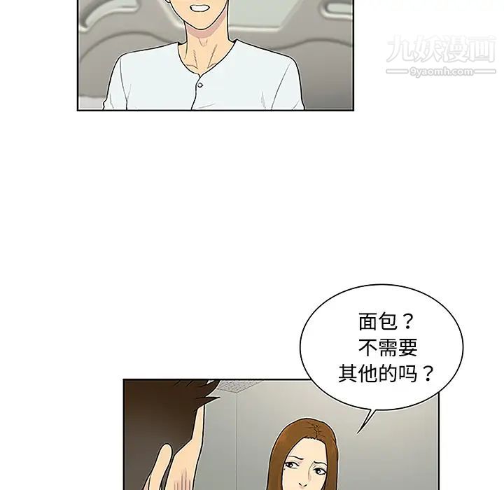 surrounded by the goddess.-第48章-图片49