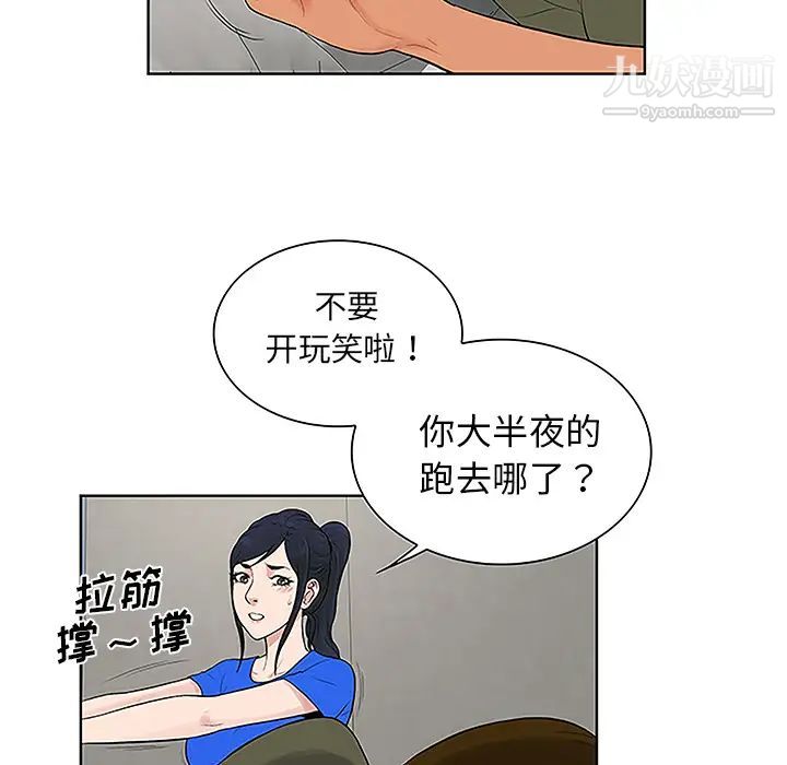 surrounded by the goddess.-第33章-图片94