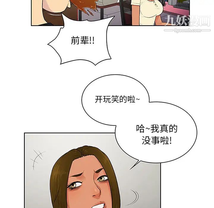 surrounded by the goddess.-第26章-图片19