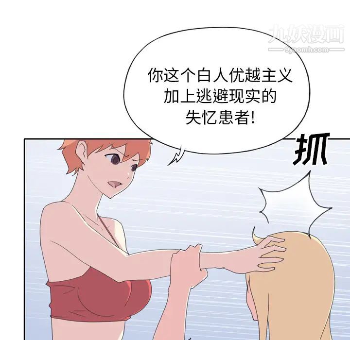 15少女漂流記-第34章-图片56