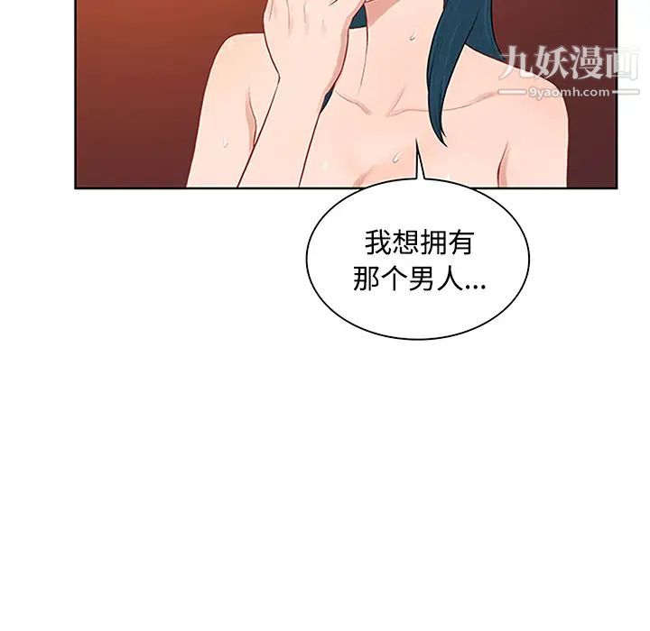 surrounded by the goddess.-第24章-图片59