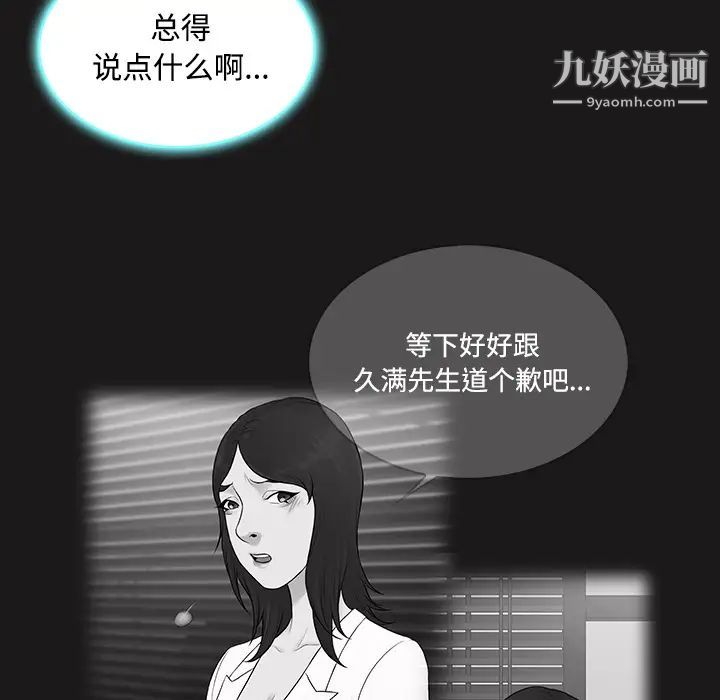 surrounded by the goddess.-第20章-图片18