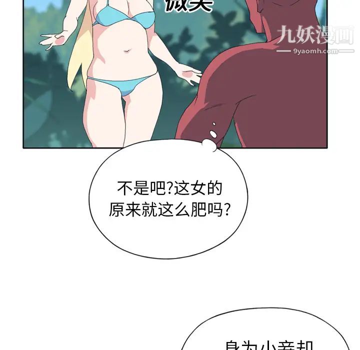 15少女漂流記-第18章-图片11