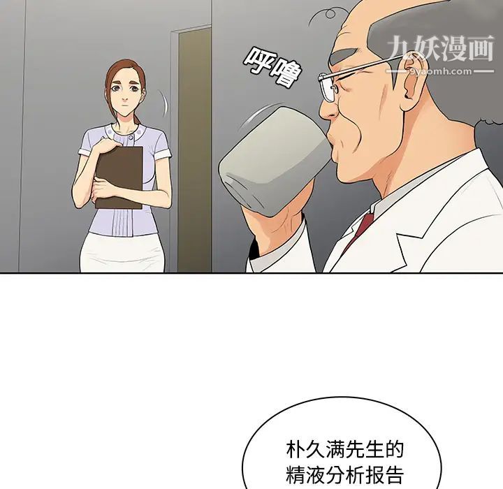 被女神環繞的男人-第23章-图片6