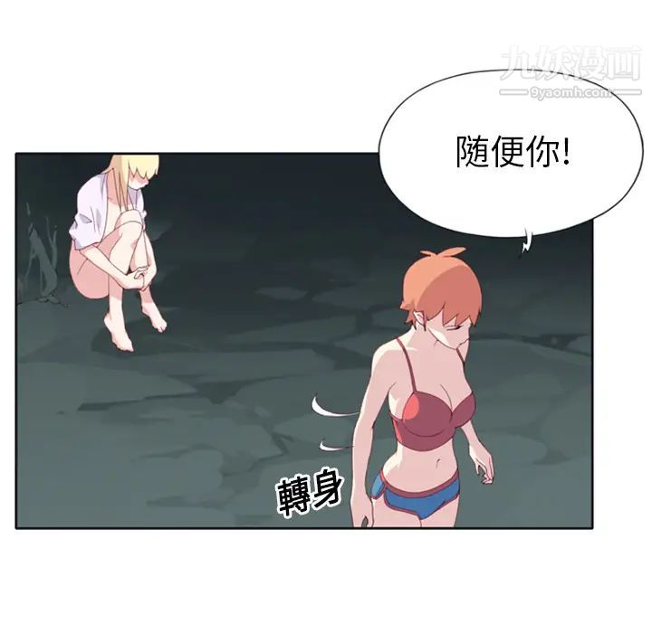 15少女漂流記-第3章-图片53