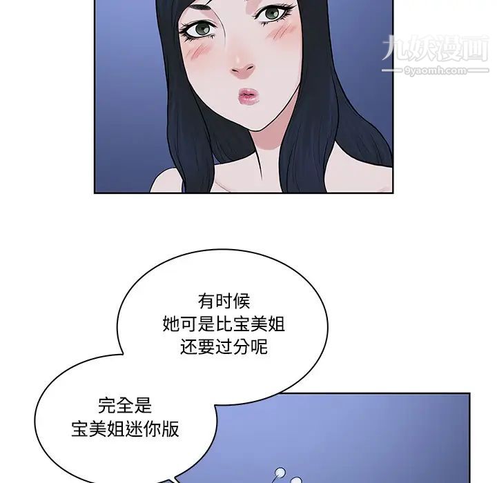 surrounded by the goddess.-第21章-图片75