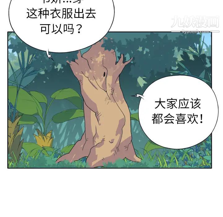 15少女漂流記-第32章-图片12