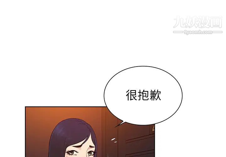 被女神環繞的男人-第54章-图片4