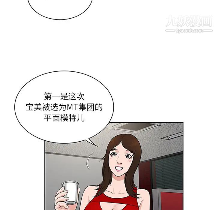 surrounded by the goddess.-第26章-图片50