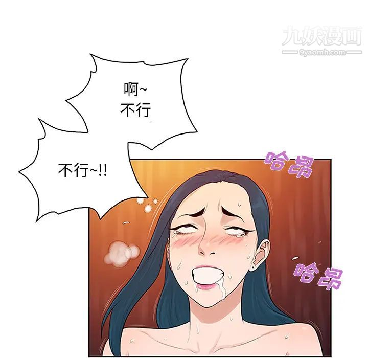 surrounded by the goddess.-第24章-图片9