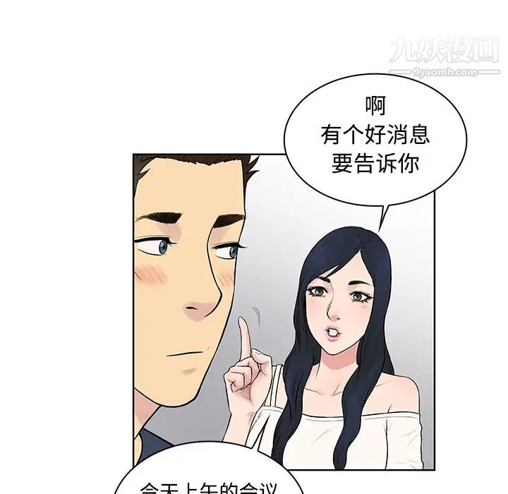 被女神環繞的男人-第17章-图片36