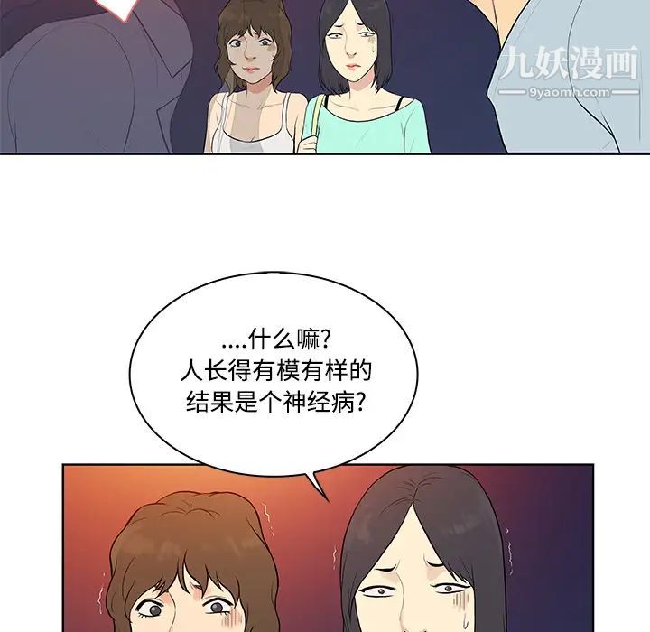 surrounded by the goddess.-第14章-图片48