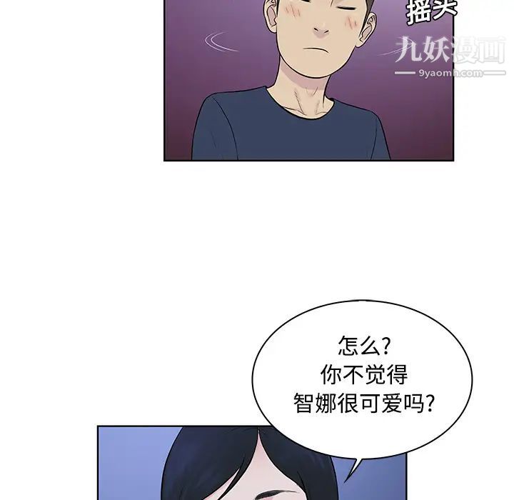 surrounded by the goddess.-第21章-图片74