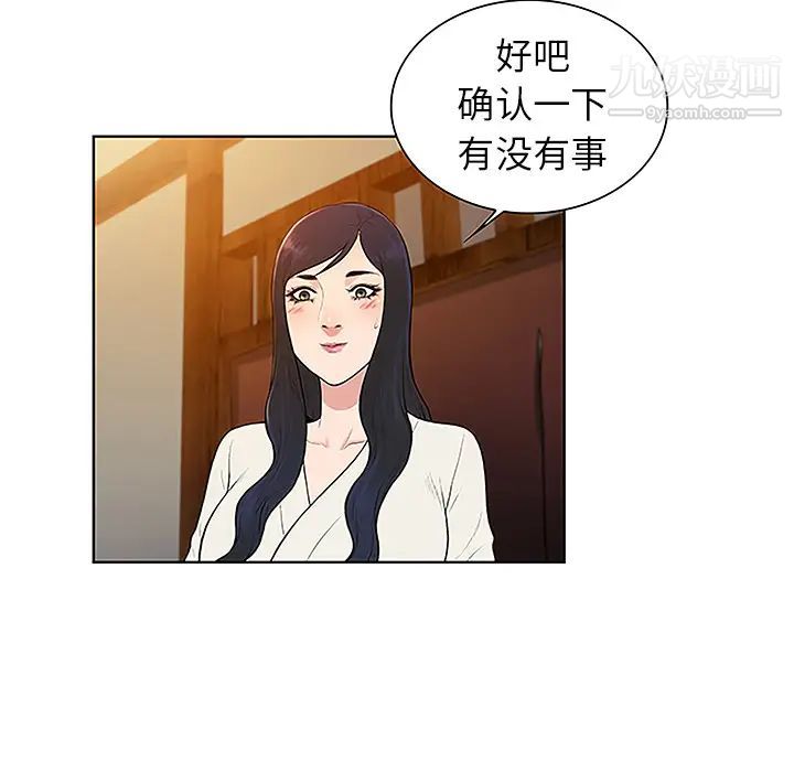 surrounded by the goddess.-第41章-图片27