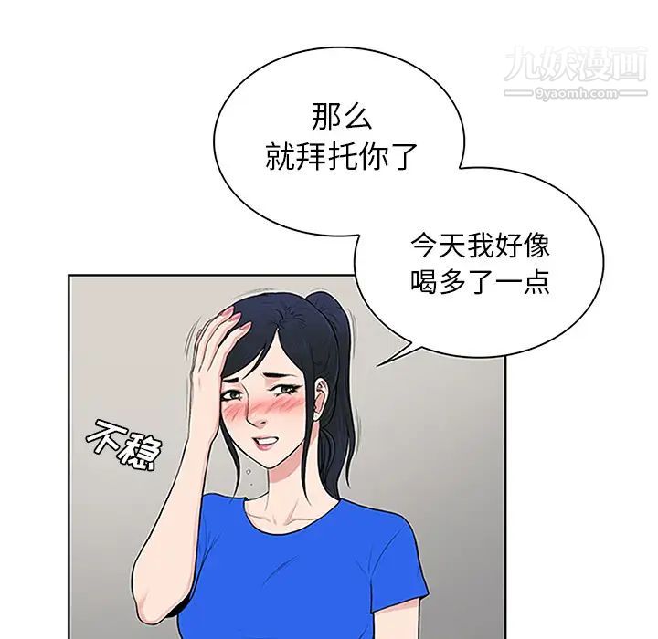 被女神環繞的男人-第31章-图片50