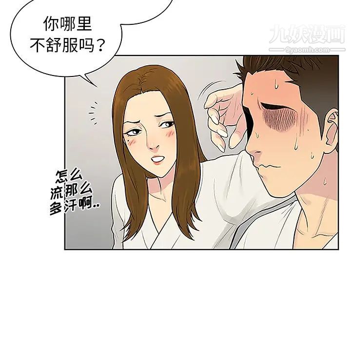 surrounded by the goddess.-第39章-图片46