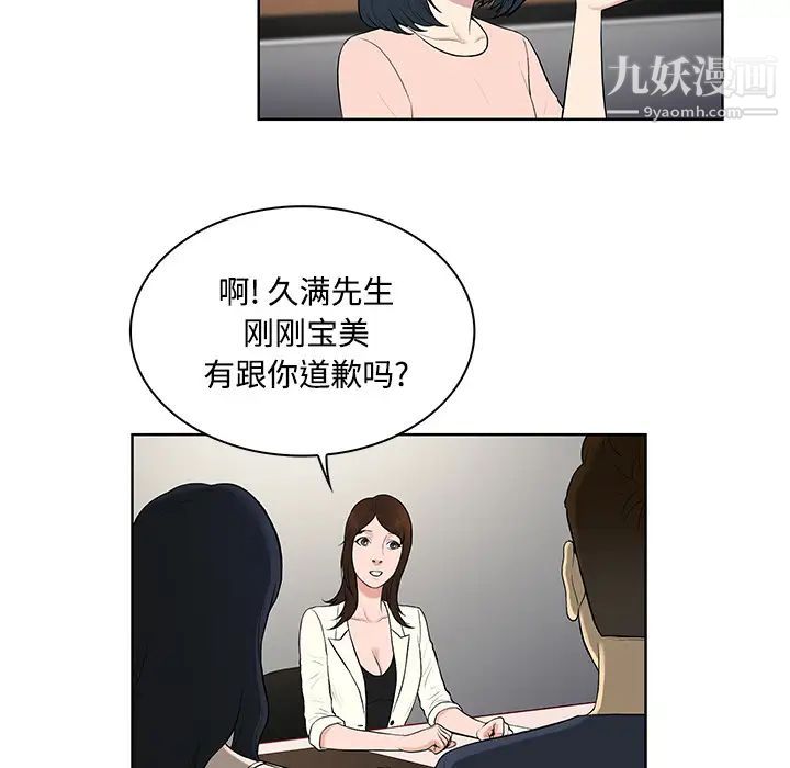 surrounded by the goddess.-第20章-图片8