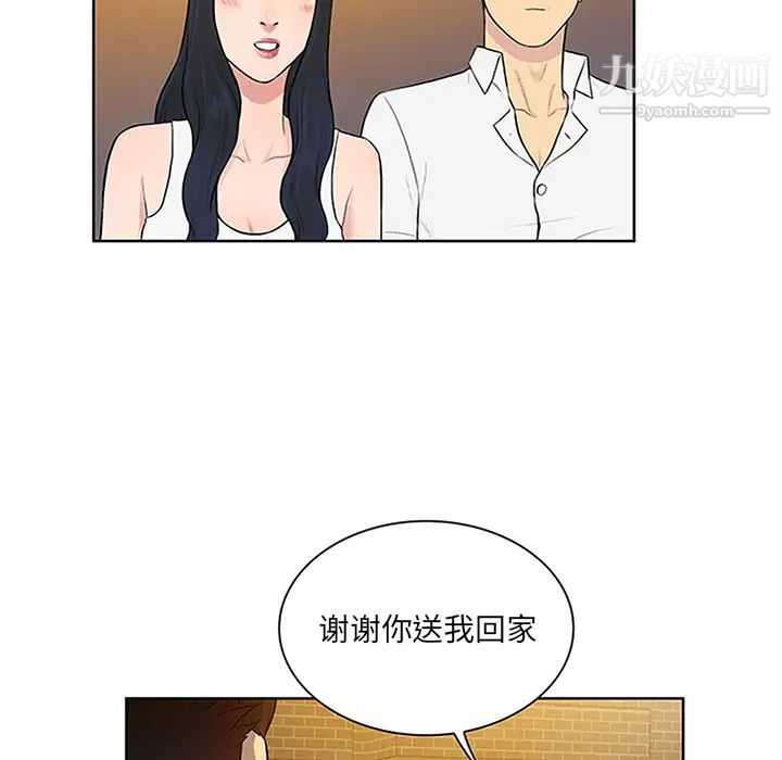 surrounded by the goddess.-第30章-图片84