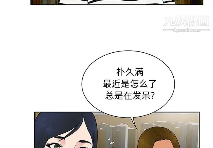 surrounded by the goddess.-第25章-图片4