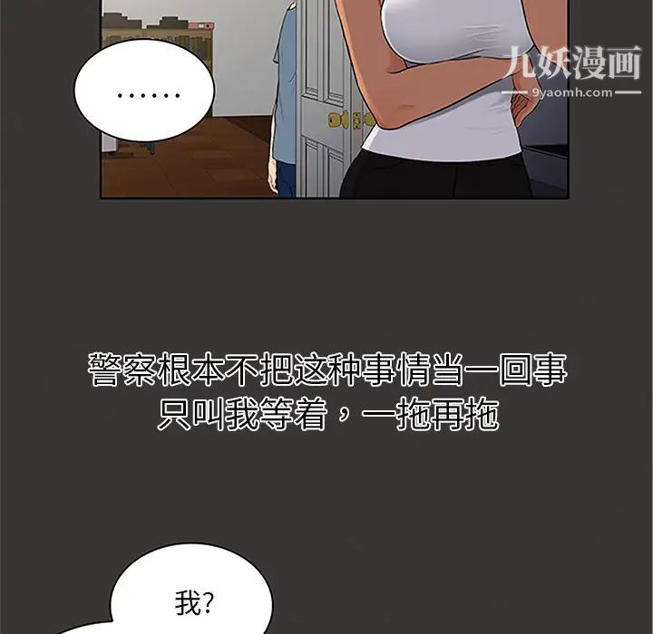 surrounded by the goddess.-第26章-图片9