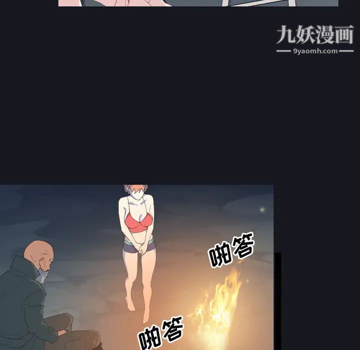 15少女漂流記-第28章-图片13