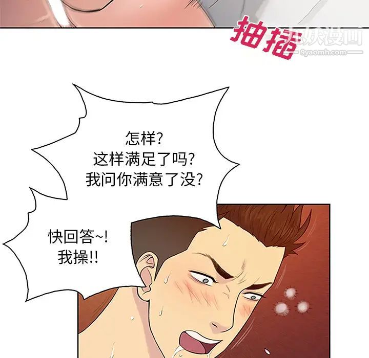 被女神環繞的男人-第24章-图片31