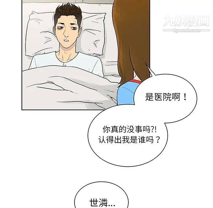 surrounded by the goddess.-第48章-图片19