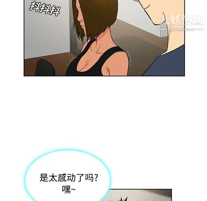 被女神環繞的男人-第17章-图片47