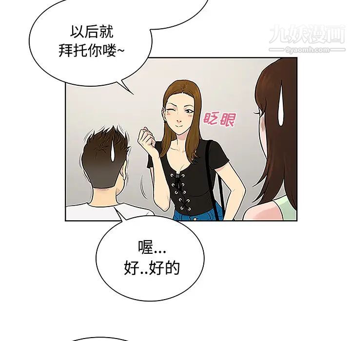 surrounded by the goddess.-第34章-图片55