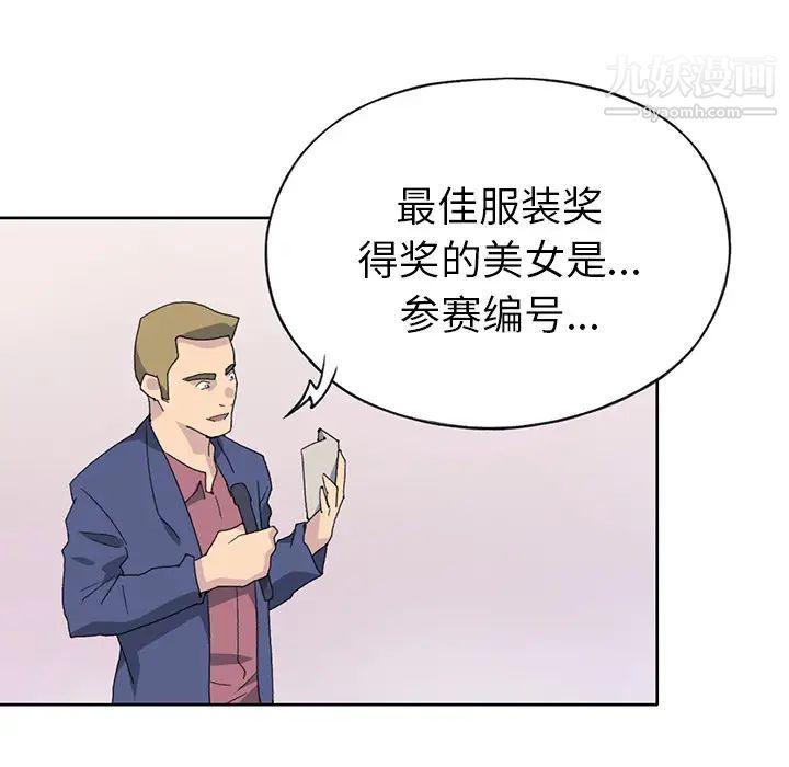 15少女漂流記-第40章-图片60