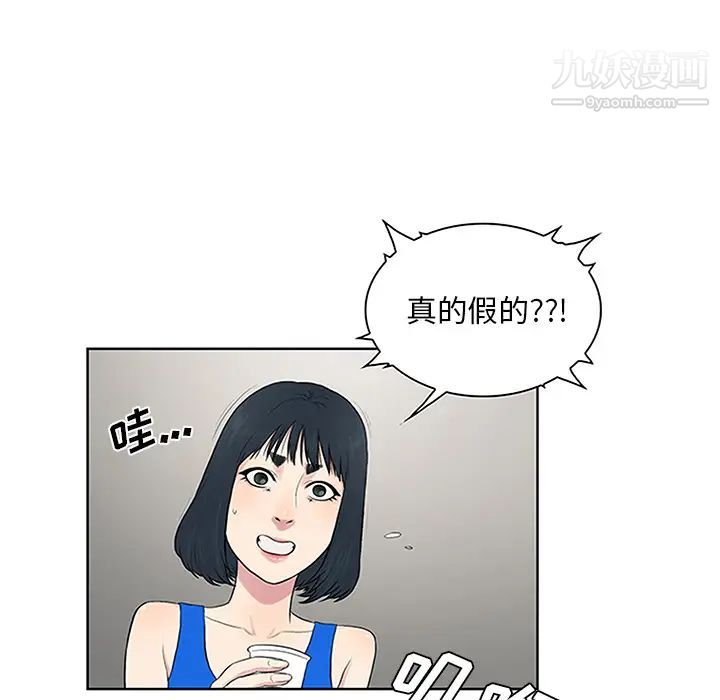 被女神環繞的男人-第26章-图片35