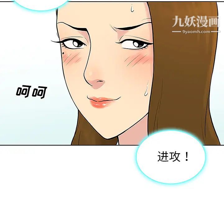 surrounded by the goddess.-第38章-图片80