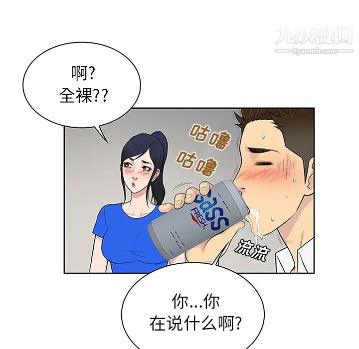 被女神環繞的男人-第31章-图片37