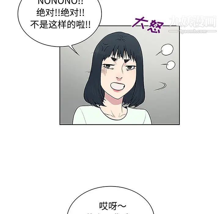 surrounded by the goddess.-第48章-图片62