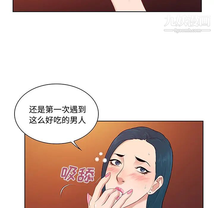 surrounded by the goddess.-第24章-图片58