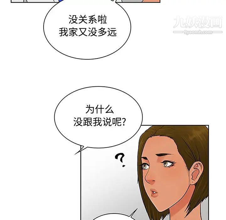surrounded by the goddess.-第27章-图片61