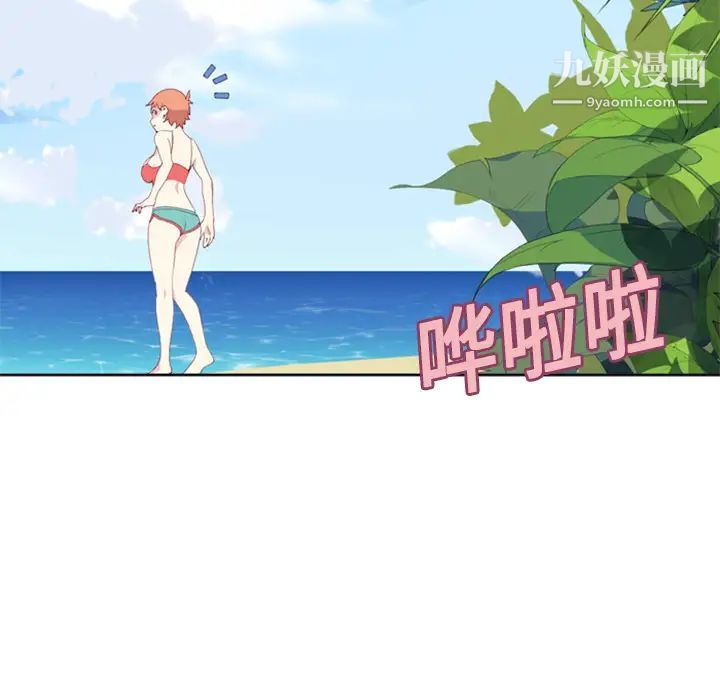 15少女漂流記-第2章-图片107