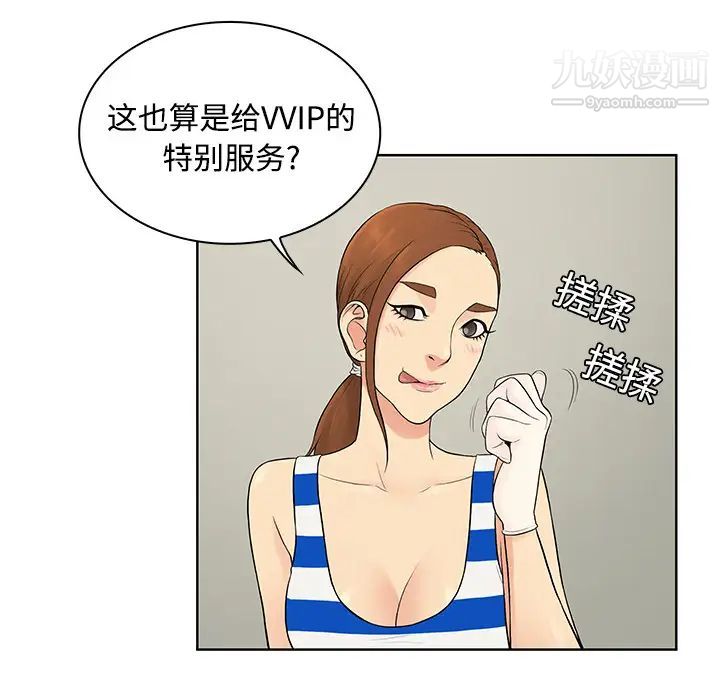 surrounded by the goddess.-第11章-图片62