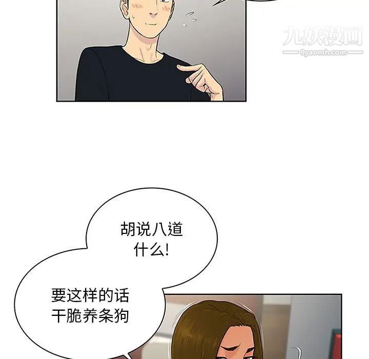 被女神環繞的男人-第26章-图片28