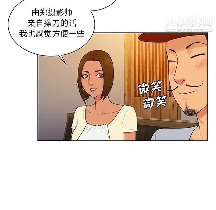 surrounded by the goddess.-第26章-图片77