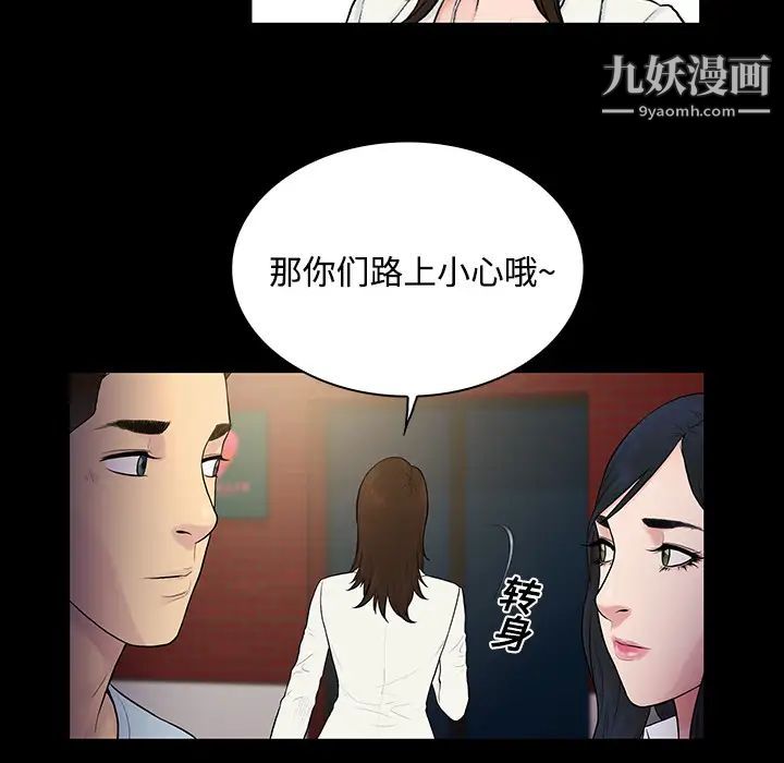 surrounded by the goddess.-第10章-图片66