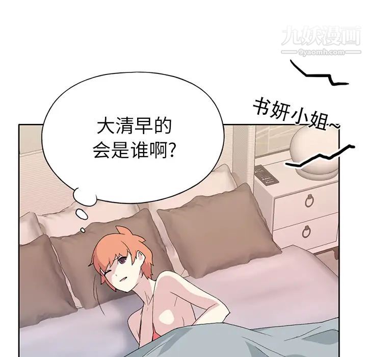 15少女漂流記-第41章-图片58