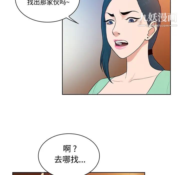 surrounded by the goddess.-第15章-图片42