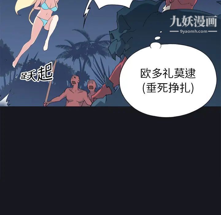 15少女漂流記-第11章-图片12