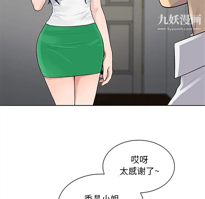 surrounded by the goddess.-第30章-图片63