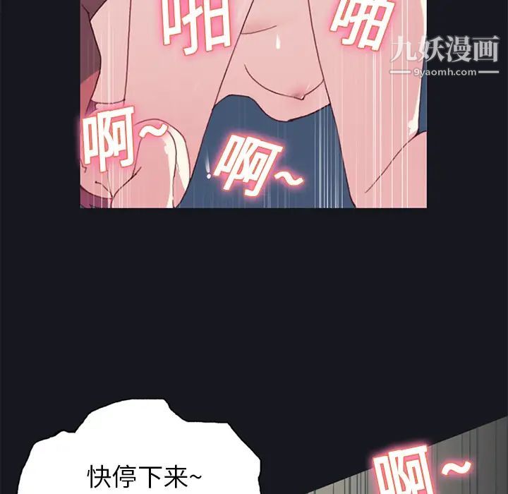 15少女漂流記-第15章-图片69