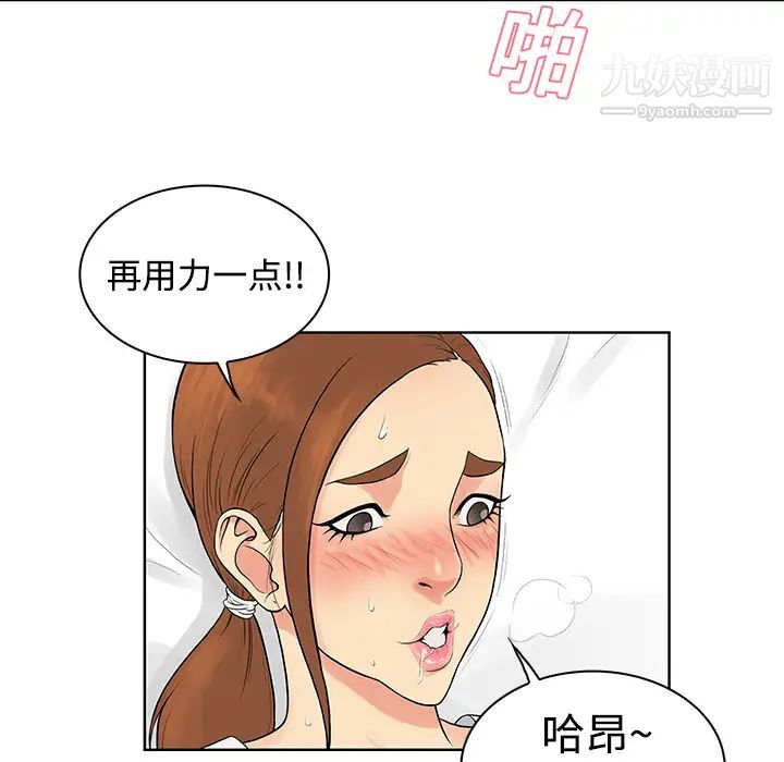 被女神環繞的男人-第13章-图片53