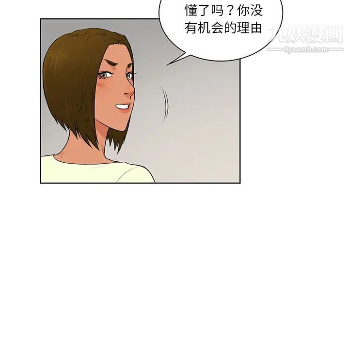 被女神環繞的男人-第54章-图片69